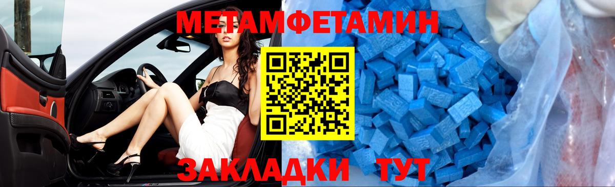 АМФЕТАМИН 97% Георгиевск
