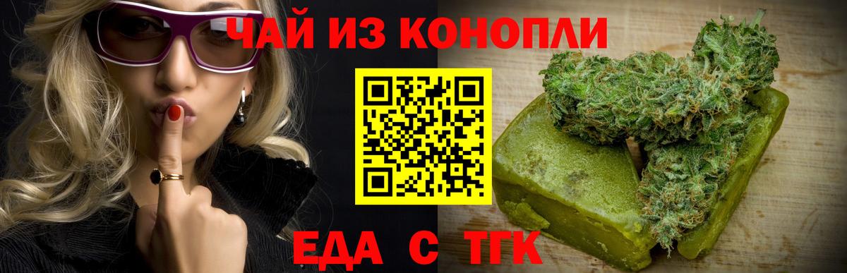 Георгиевск  Cannafood конопля  Вход с VPN 