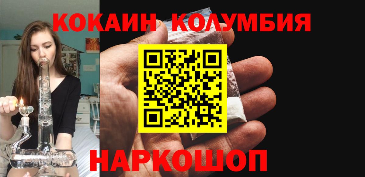 Cocaine  COCAIN Эквадор  Cocaine 98%  Вход с VPN  Георгиевск 