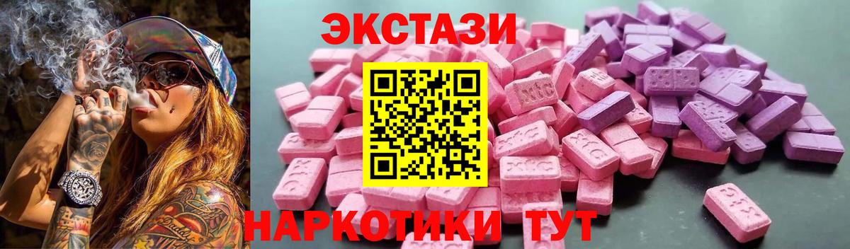 Ecstasy  Ecstasy louis Vuitton  Вход с VPN  Георгиевск  ЭКСТАЗИ mix 