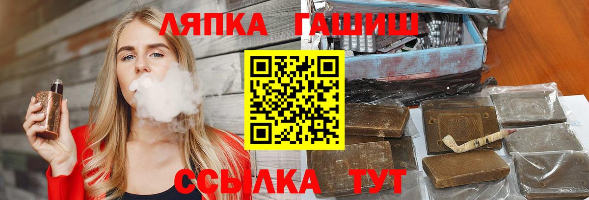 ГАШИШ хэш Георгиевск