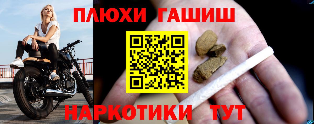 ГАШ  Гашиш индика сатива  Вход с VPN  ГАШИШ хэш  Георгиевск 