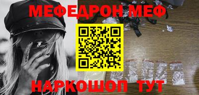 мефедрон VHQ Камышлов