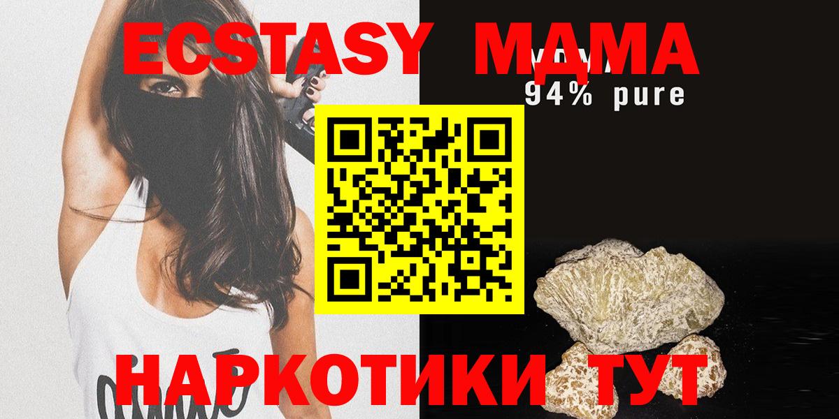 Георгиевск  MDMA  Вход с VPN  МДМА кристаллы  МДМА VHQ 