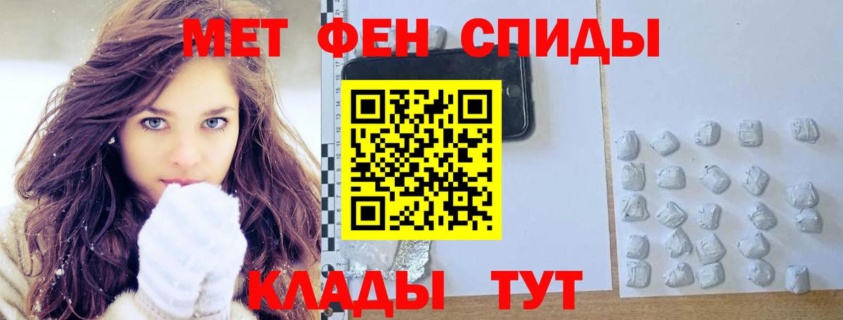 Георгиевск  Первитин Декстрометамфетамин 99.9%  Вход с VPN 