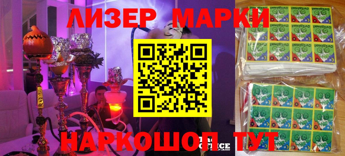 Марки N-bome 1,8мг Георгиевск