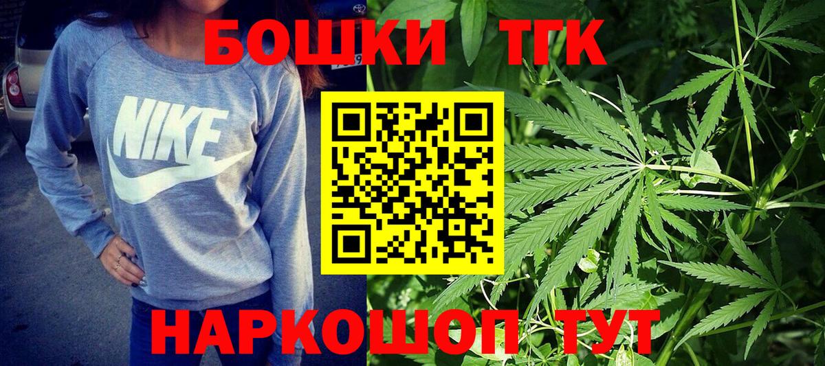 Георгиевск  Шишки марихуана ГИДРОПОН  Марихуана конопля  Вход с VPN 